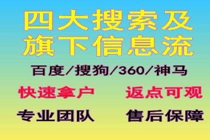揭秘百度竞价托管外包成功案例背后的策略